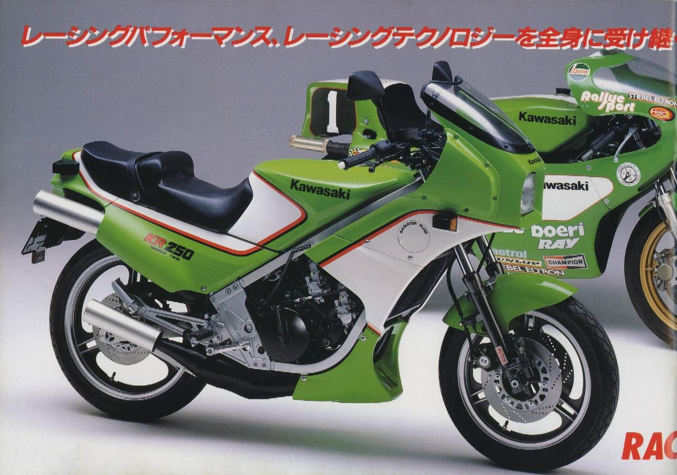 Мотоцикл Kawasaki KR 250 1984 Цена, Фото, Характеристики, Обзор, Сравнение  на БАЗАМОТО